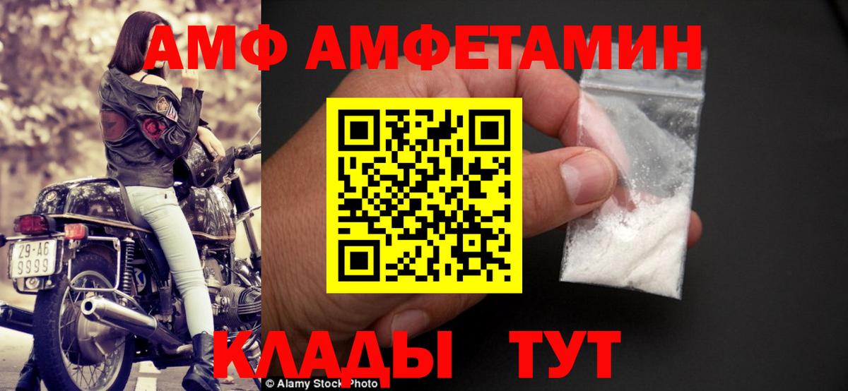 Амфетамин 97%  Вход с VPN  Новороссийск 