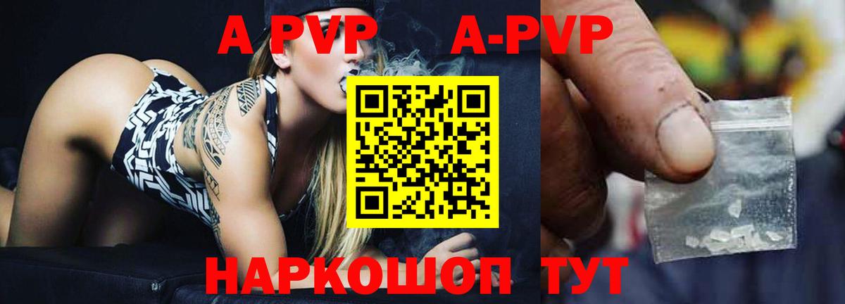 Новороссийск  APVP  Alpha PVP крисы CK  Alpha PVP кристаллы  Вход с VPN  Альфа ПВП крисы CK 