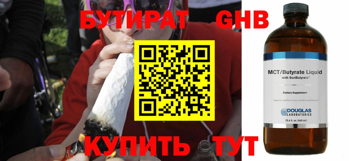 Бутират оксана  Бутират  Новороссийск  Вход с VPN 