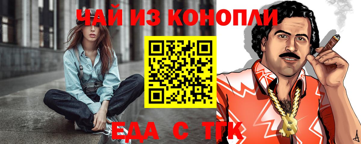 Canna-Cookies марихуана  Вход с VPN  Новороссийск 