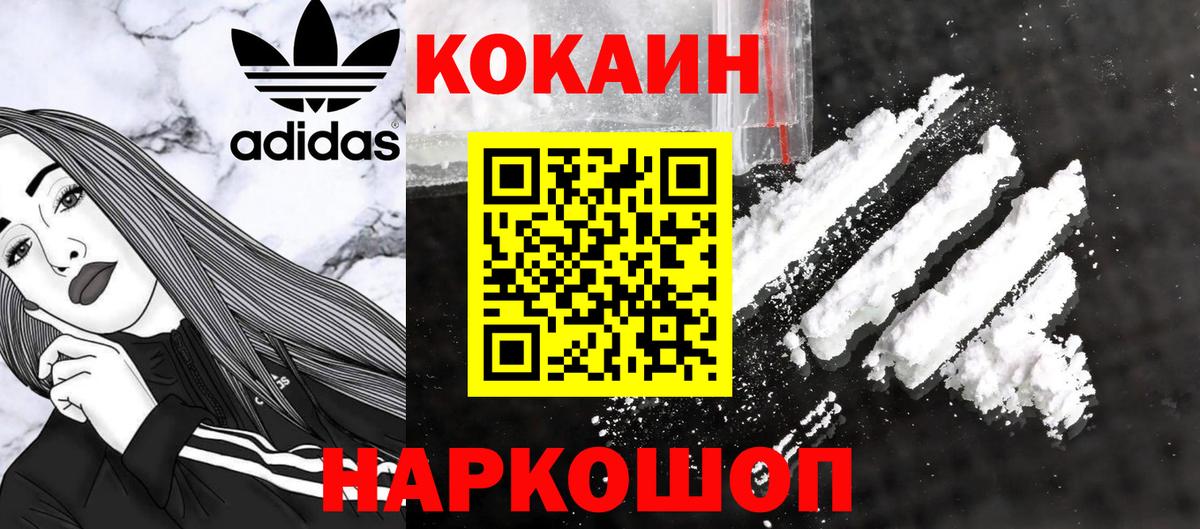 COCAIN Колумбийский Новороссийск