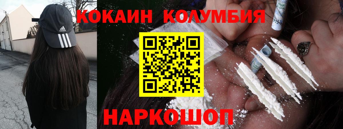Cocaine 98%  Вход с VPN  Новороссийск  COCAIN Columbia 
