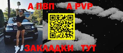 spice Волгодонск