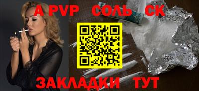spice Волгодонск