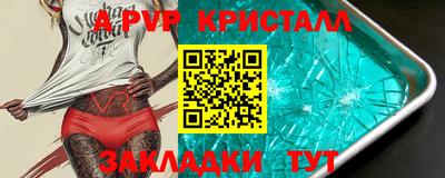 spice Волгодонск