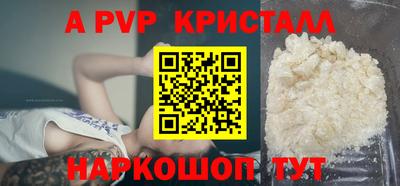spice Волгодонск