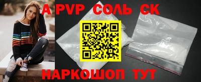 spice Волгодонск