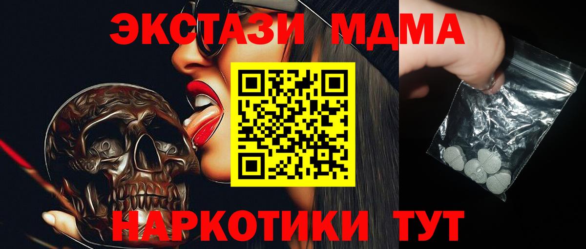 MDMA crystal  Вход с VPN  Новороссийск  МДМА молли 