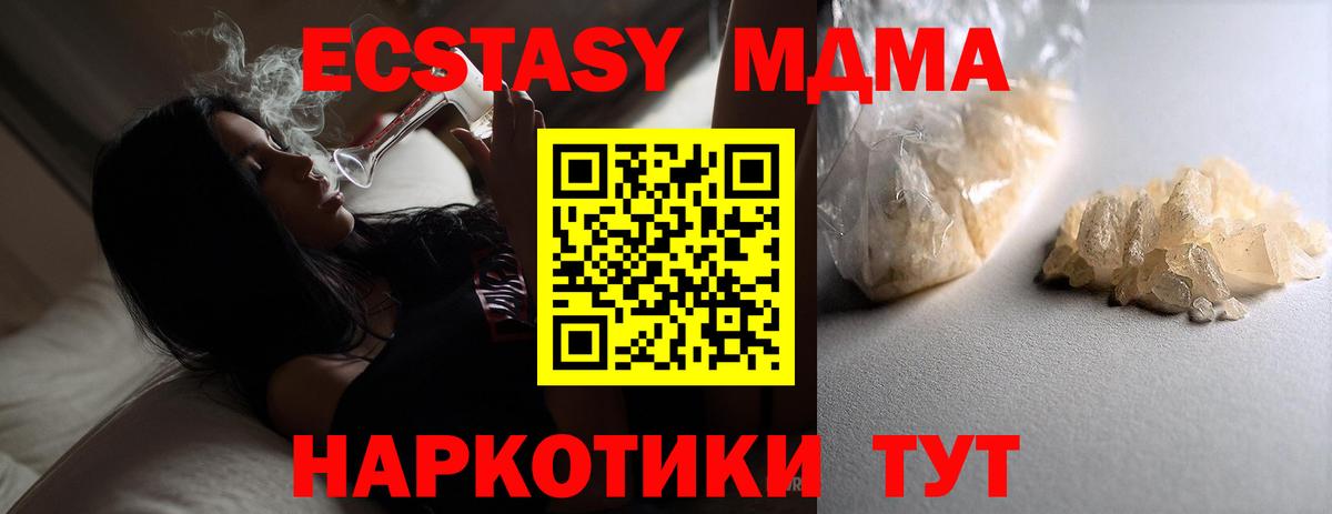 MDMA crystal Новороссийск