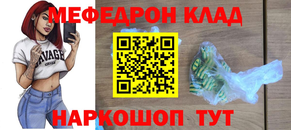 Мефедрон мука Новороссийск