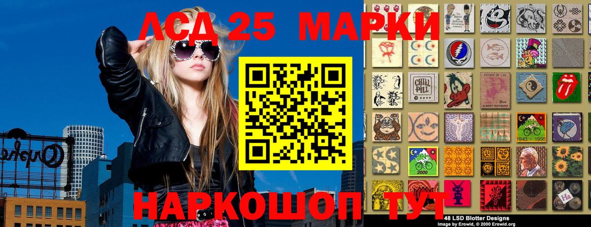 Наркотические марки 1,5мг Новороссийск