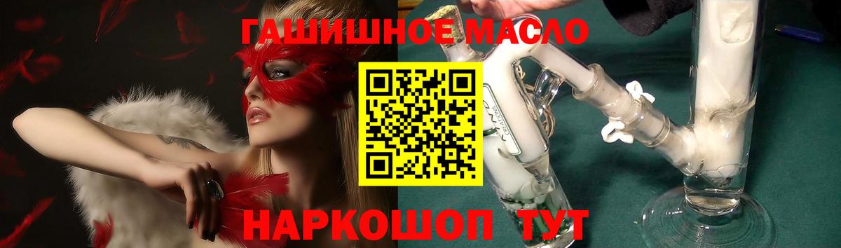 Дистиллят ТГК THC oil  Вход с VPN  Дистиллят ТГК Wax  Новороссийск 