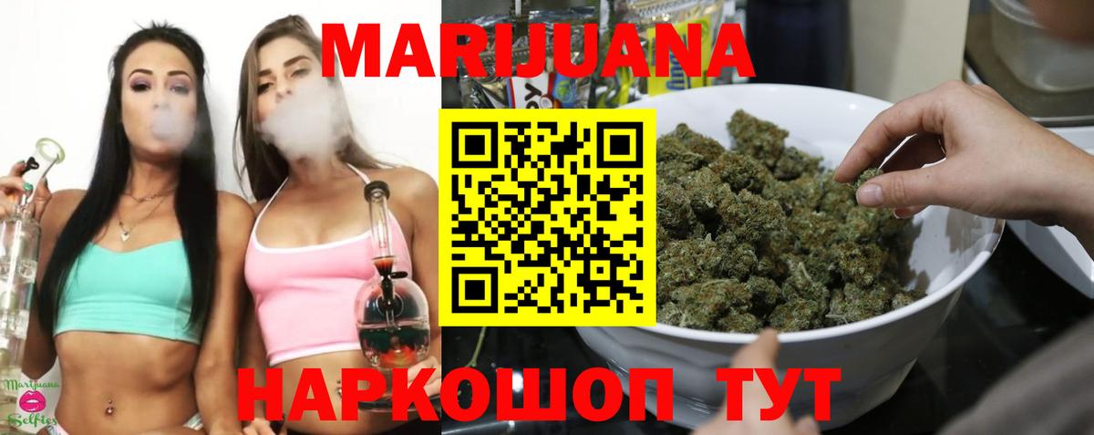 Конопля OG Kush  Бошки Шишки семена  Вход с VPN  Новороссийск  Конопля марихуана 